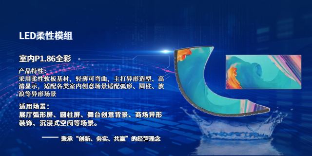 曲面柔屏LED柔性屏柔性拼接技术