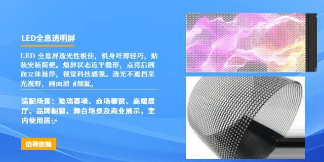 工程专属LED透明屏拼接方案,LED透明屏