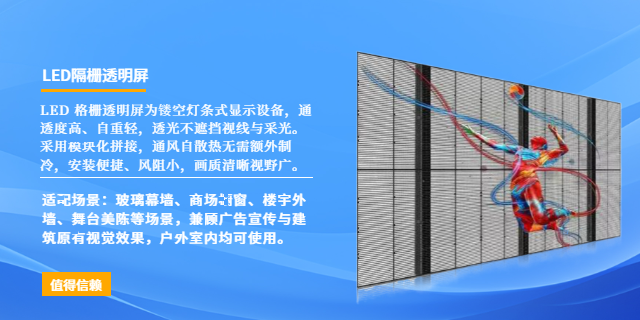 防晒抗寒LED透明屏全透明定制,LED透明屏