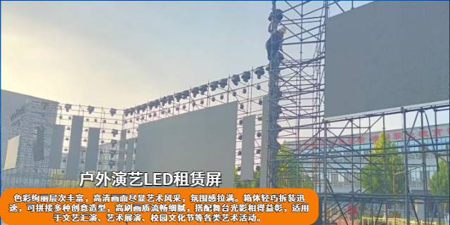 小间距LED租赁屏技术调试,LED租赁屏