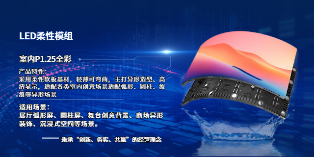 可卷曲LED柔性屏展会异形屏,LED柔性屏