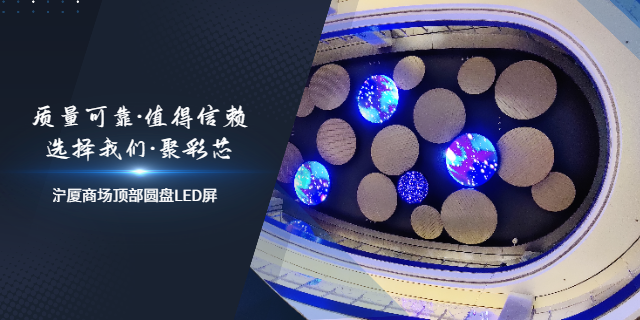 高彈柔性LED柔性屏異形商用顯示 貼心服務(wù) 深圳市聚彩芯科技供應(yīng)