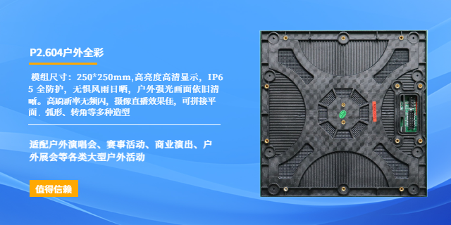演唱会LED租赁屏配送时效,LED租赁屏