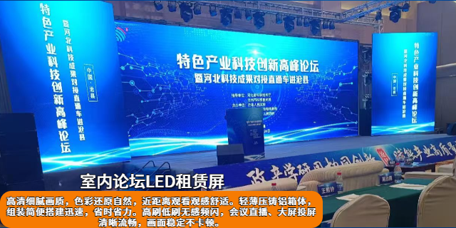 低价LED租赁屏性价比排行,LED租赁屏