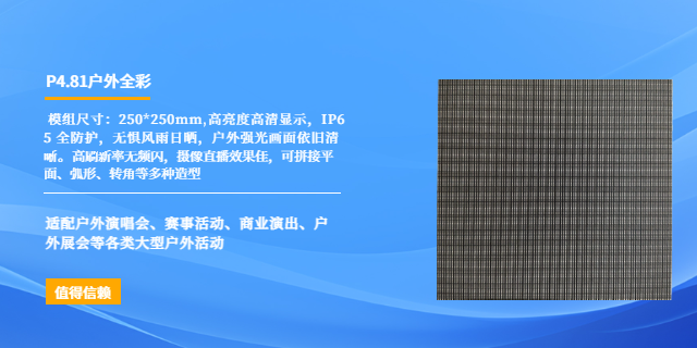 便携移动LED租赁屏搭建流程,LED租赁屏