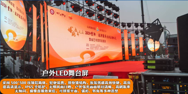 慶典LED租賃屏配送時(shí)效 值得信賴 深圳市聚彩芯科技供應(yīng)