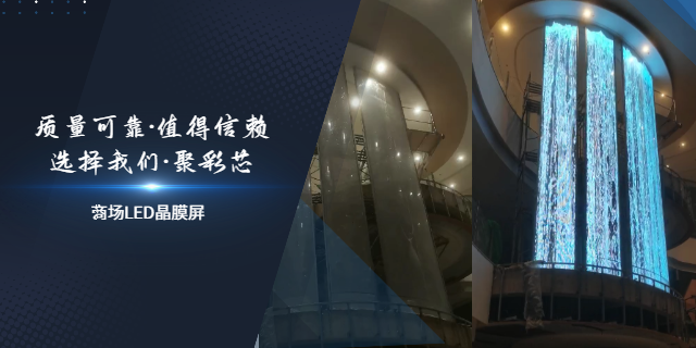LED透明屏上门安装,LED透明屏