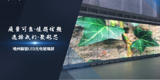 LED透明屏玻璃展示屏,LED透明屏