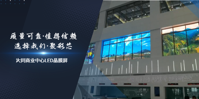 磁吸安装LED透明屏厂家,LED透明屏