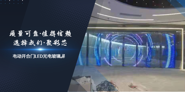 节能LED透明屏亮化工程屏,LED透明屏