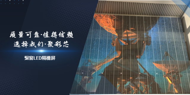 橱窗LED透明屏生产厂家,LED透明屏