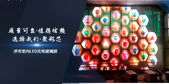 工程专属LED透明屏拼接方案,LED透明屏