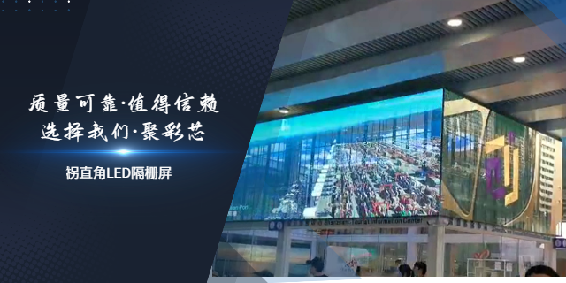 快速组装LED透明屏拼接方案