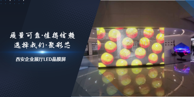 无框透明LED透明屏场景应用,LED透明屏