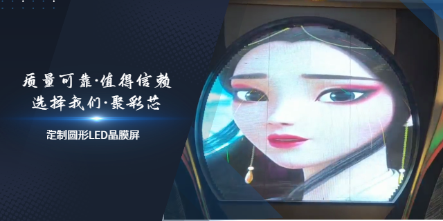 户外LED透明屏透光率参数