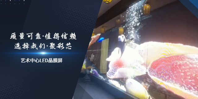 快速组装LED透明屏拼接方案,LED透明屏