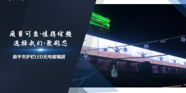 LED透明屏玻璃展示屏,LED透明屏