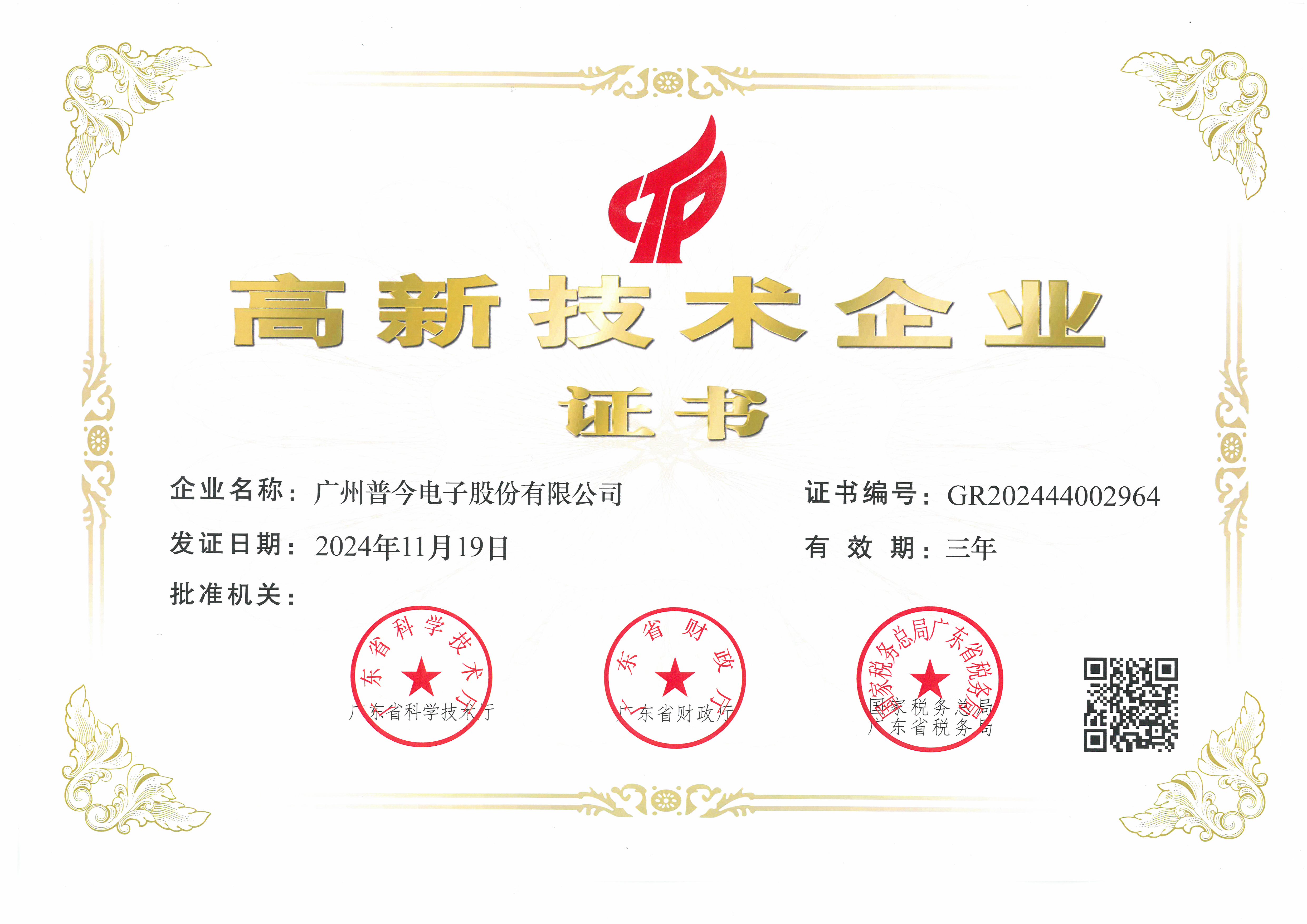 广州逆变器供应商BELTTT贝尔特