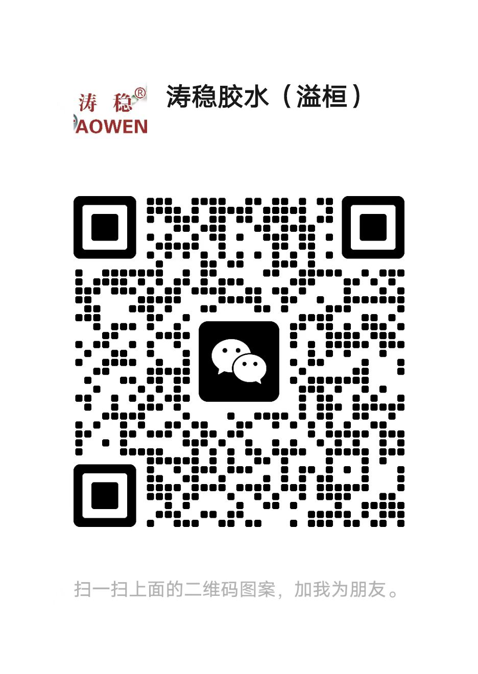 東莞市溢桓電子科技有限公司