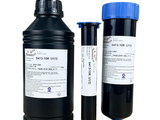 重庆6859-1S双固UV胶以客为尊,UV胶