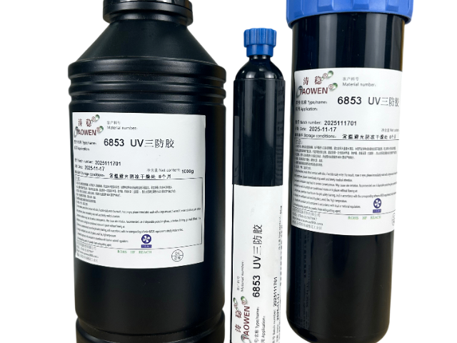 江西6686UV膠共同合作,UV膠