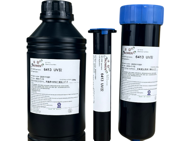 重庆6859-1S双固UV胶以客为尊,UV胶