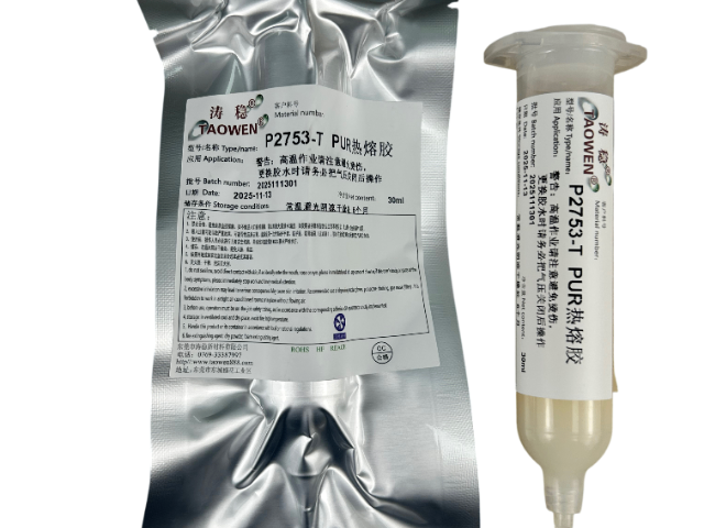 上海P3173R-T熱熔膠廠家供應,熱熔膠