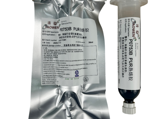 P2603B热熔胶销售厂,热熔胶