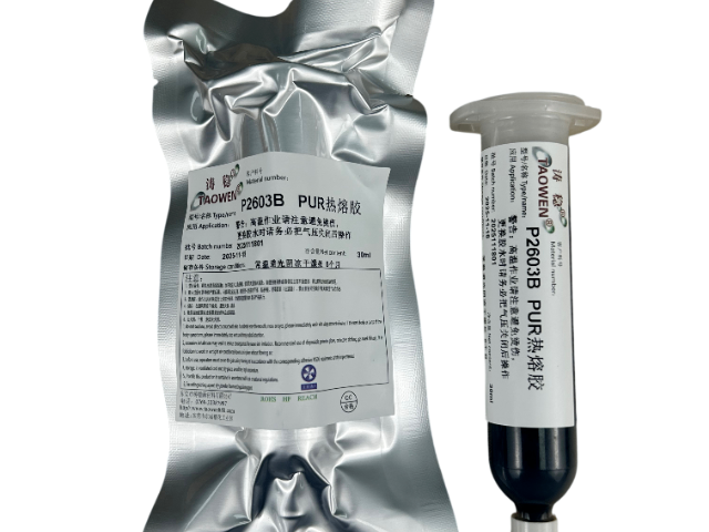 P2603B热熔胶销售厂,热熔胶