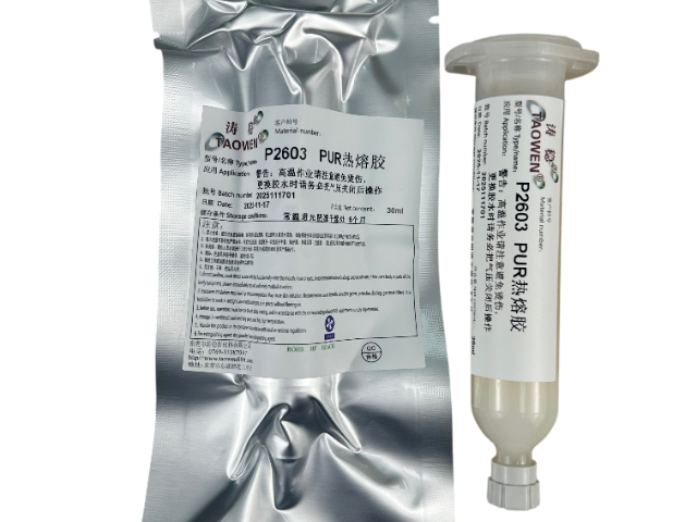 上海P3173R-T熱熔膠廠家供應,熱熔膠