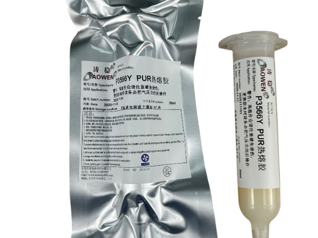 P2603B热熔胶销售厂,热熔胶