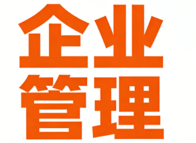 浦口區品牌企業管理咨詢優勢