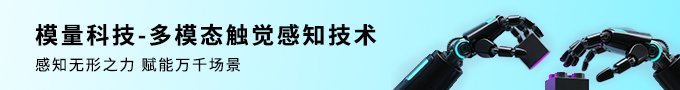 多模態觸覺感知技術