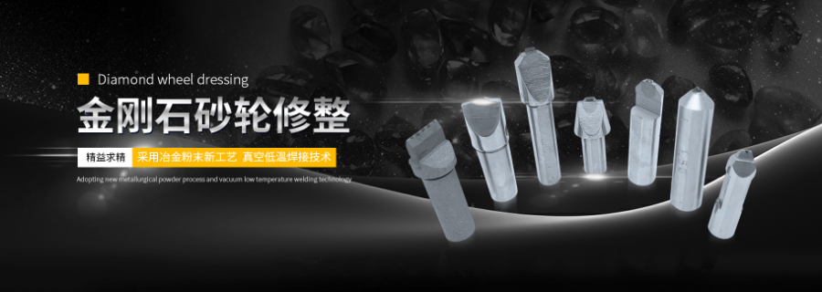 上海新能源砂轮修整器常见问题,砂轮修整器