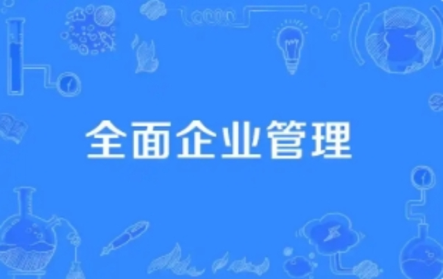 虹口区运营企业管理,企业管理