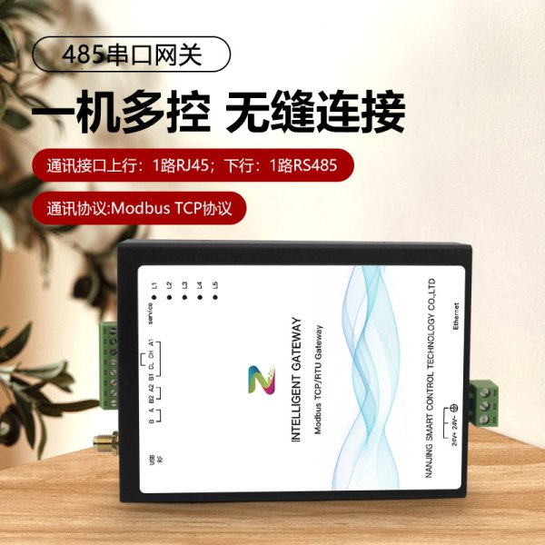 485網(wǎng)關(guān)