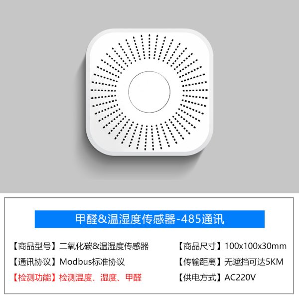PM2.5檢測-溫濕度空氣質(zhì)量傳感器