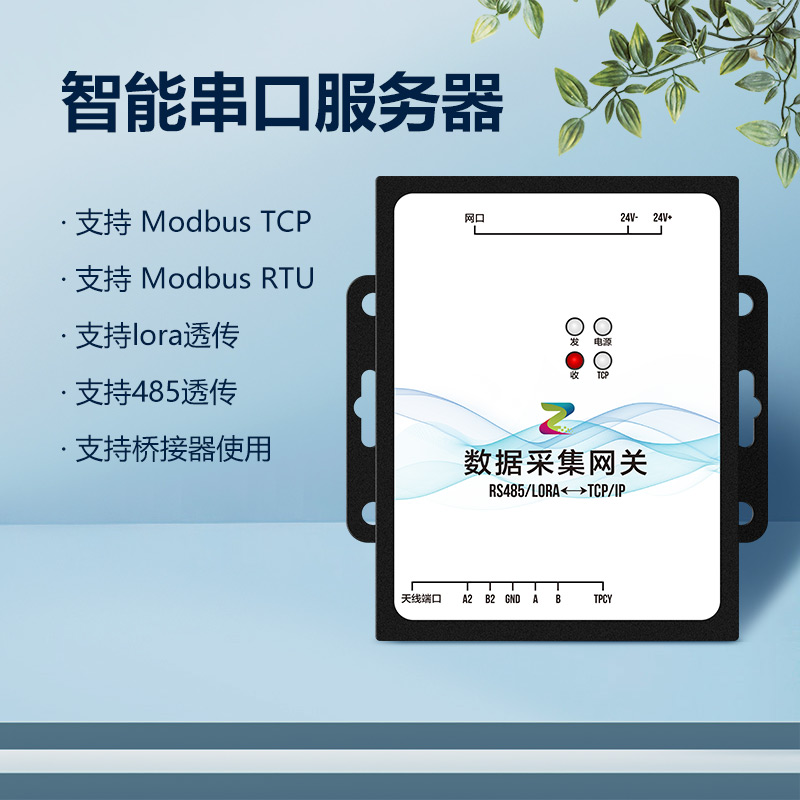 串口服務(wù)器（單路485）