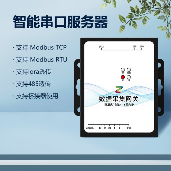 串口服務(wù)器（單路485）