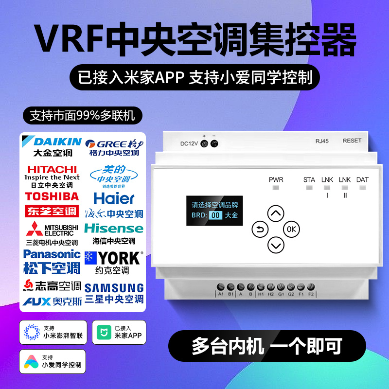 米家WIFI多聯(lián)機(jī)網(wǎng)關(guān)