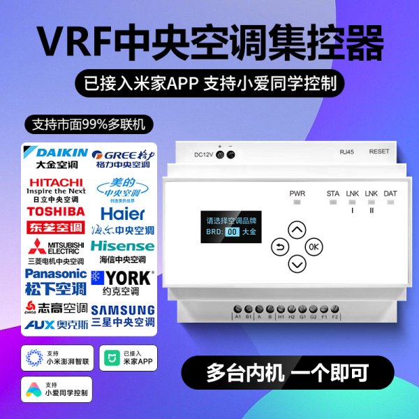 米家WIFI多聯(lián)機(jī)網(wǎng)關(guān)