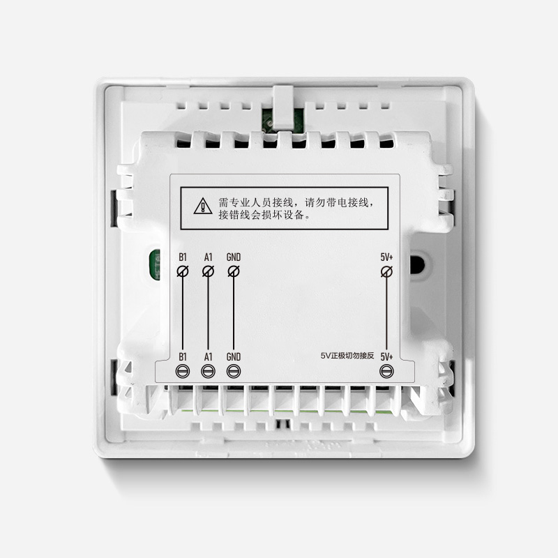 分體式控制模塊