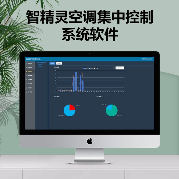 本地組網(wǎng)-集控軟件