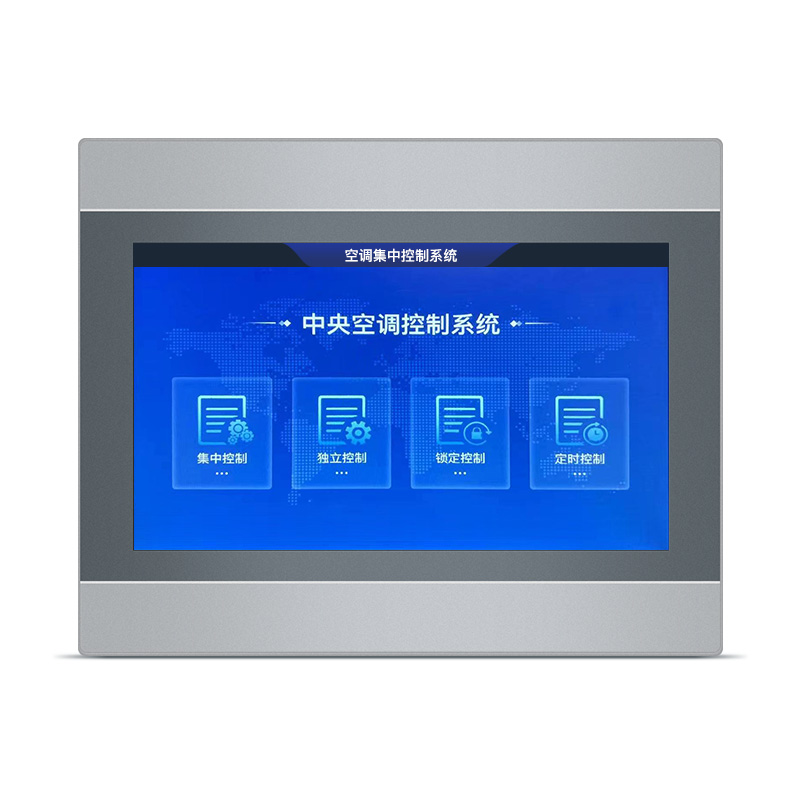 集控屏-集控軟件