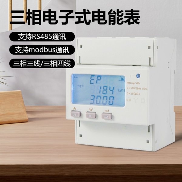 電表互感器