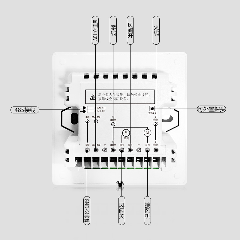 220V模擬量0-10V聯(lián)網(wǎng)溫控器