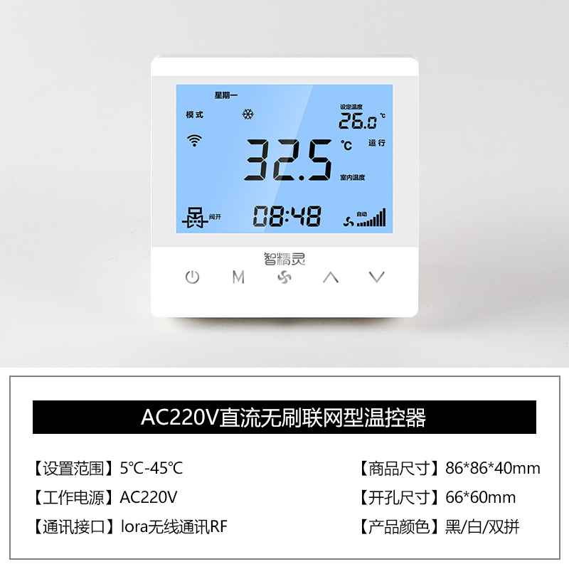 220V直流無刷溫控器