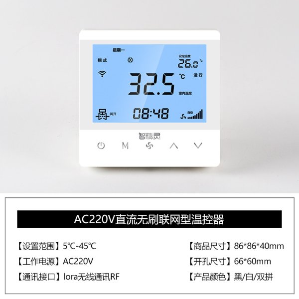 220V直流無刷溫控器