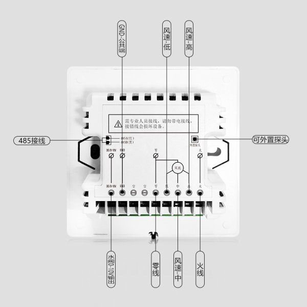 220V模擬量聯(lián)網(wǎng)溫控器-三速風(fēng)機(jī)