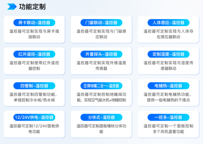 北京大型中央空調(diào)溫控器,中央空調(diào)溫控器